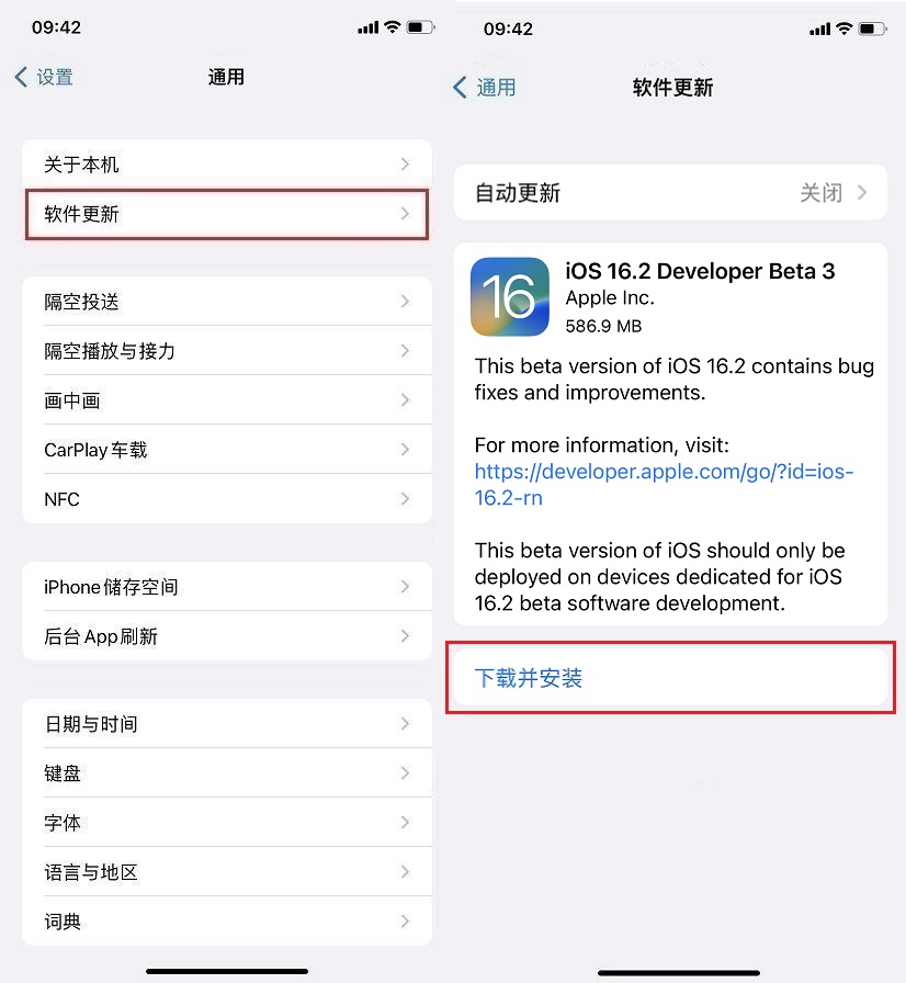 ios16.2正式版和ios16.3beta1对比,ios16.6beta3和ios16.5.1对比