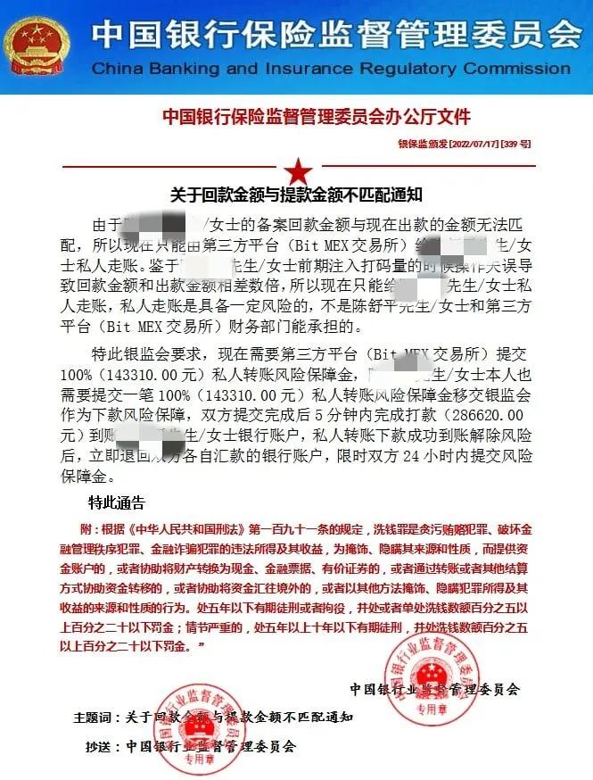 冒充银监会诈骗能找回钱么,冒充银监会被骗了如何处理