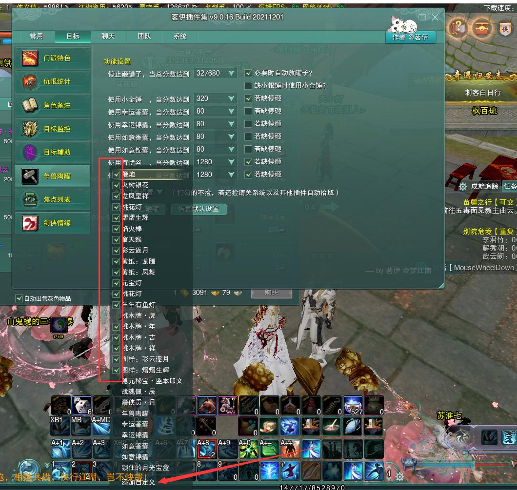 剑网三新赛季日常怎么做,剑网3怀旧服怎么砸年兽