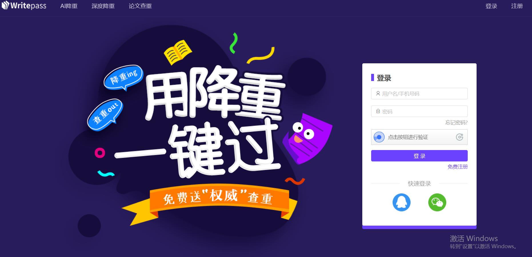 有实力的免费的论文查重在线工具,论文免费查重比较准确的正规网站