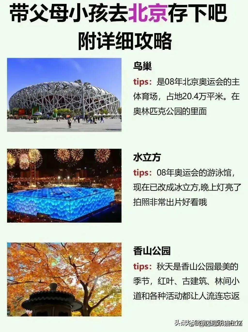 北京旅游必去十个景点推荐理由,北京最值得去的10个景点