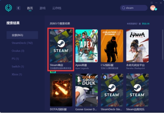 steam一直显示登录错误怎么办,Steam登录出现错误怎么办