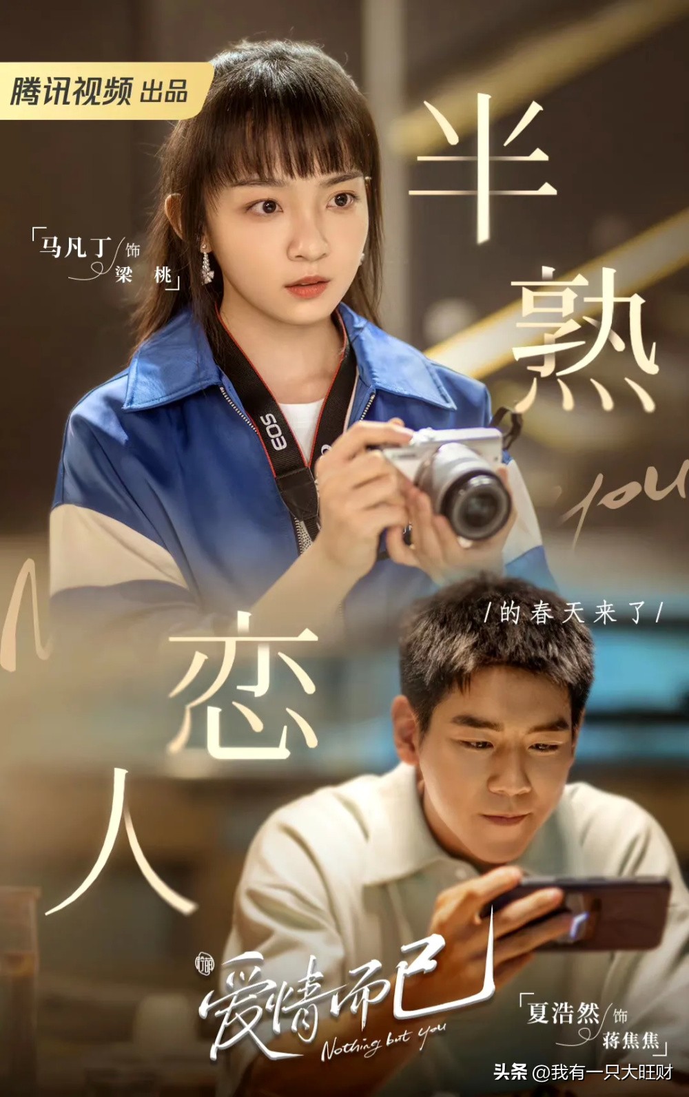 爱情而已正确打开姐弟恋的方式,爱情而已姐弟恋语录