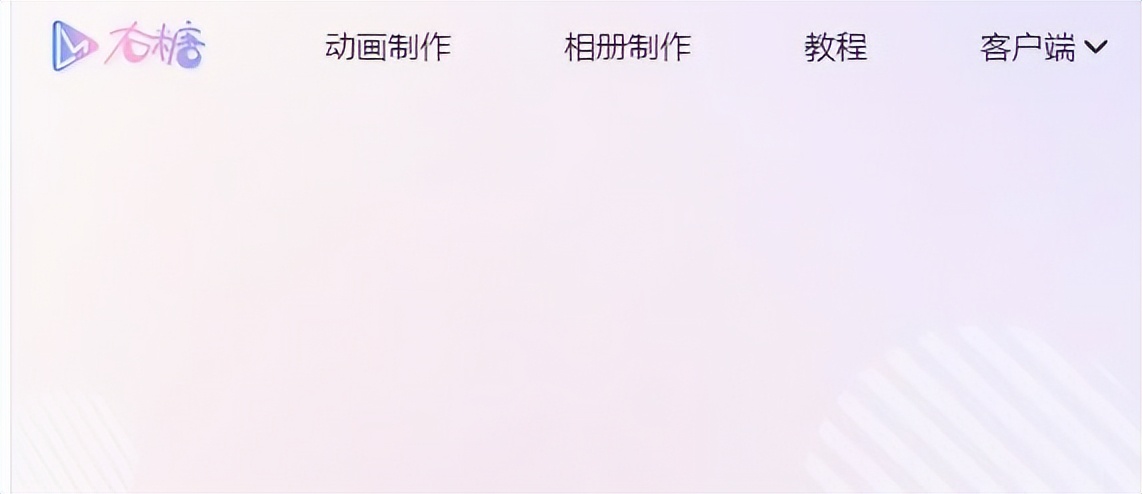 赛效:右糖办公工具怎么在线制作电子相册?