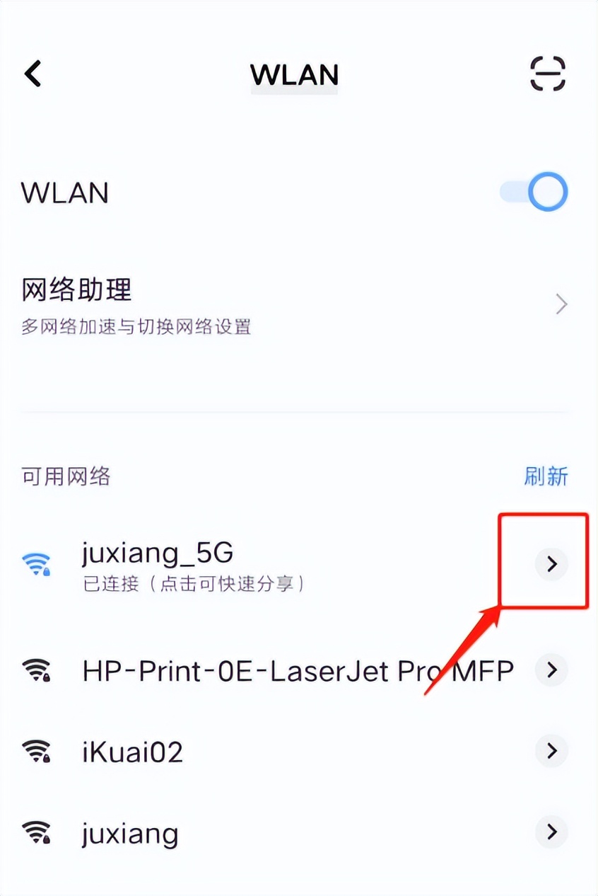 手机设置dns怎么设置,手机加密dns是什么意思