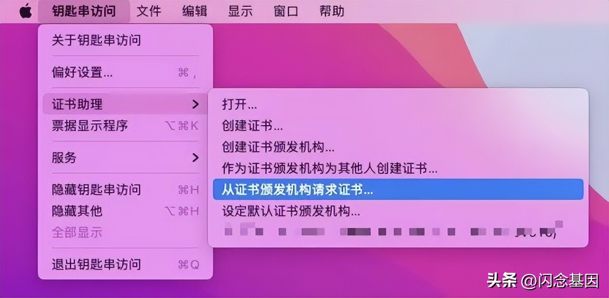 签名校验失败是怎么回事,ios签名原理大全