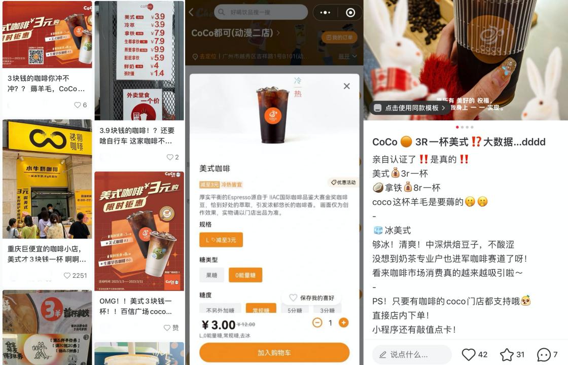 连锁店美式咖啡,咖啡连锁价格战