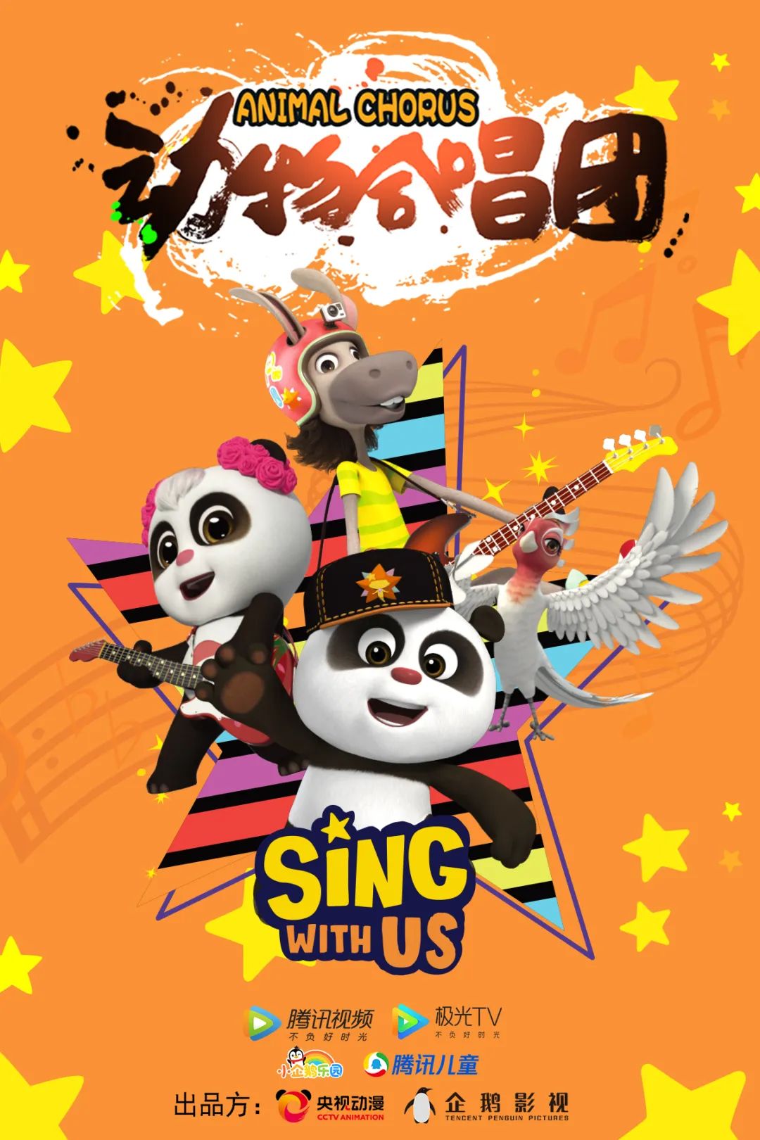 “童心守护，筑梦未来——探世界，α世代”山城亲子嘉年华来啦