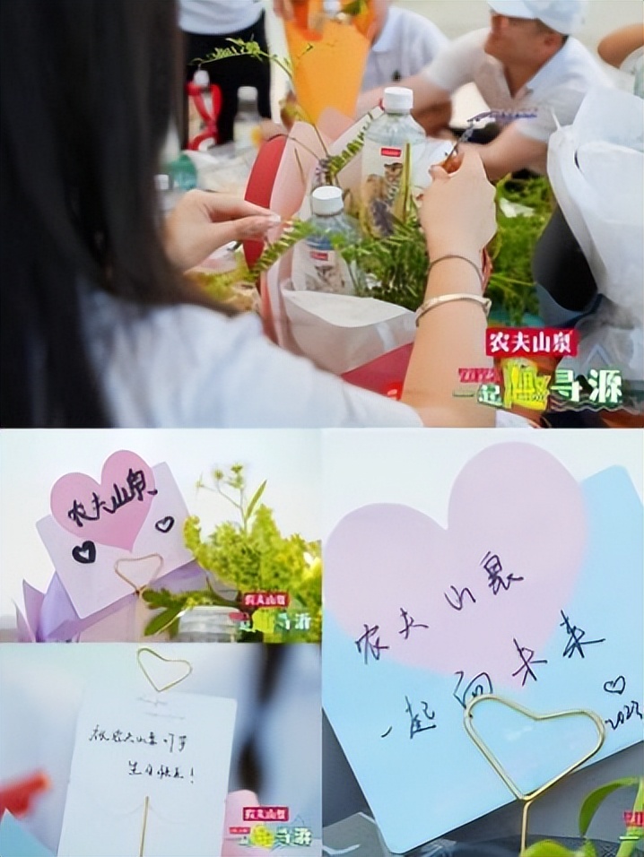 2023年农夫山泉吉林大区“一起趣寻源”——大学生专场寻源之旅