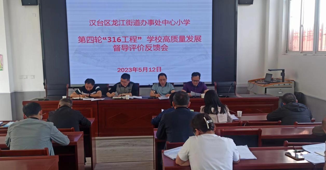 316小学督导检查,迎接市教育局开学督导检查