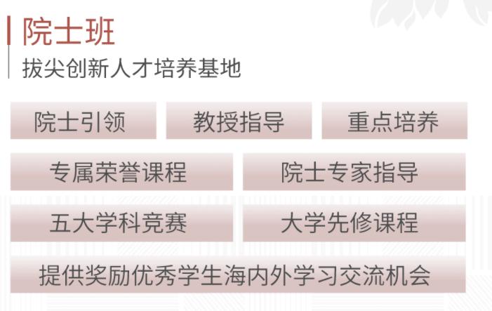 深圳双一流学校名单,深圳决定要建两所世界一流大学