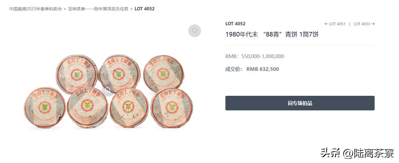 嘉德春拍成交结果,嘉德春拍2024时间