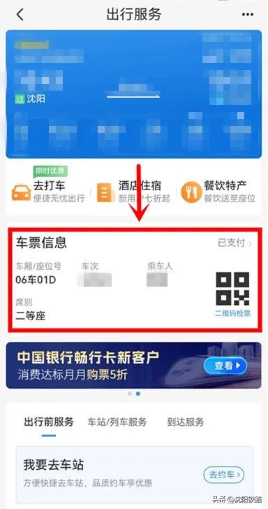 行程有变怎么改签机票,行程有变高铁票能改签再退吗