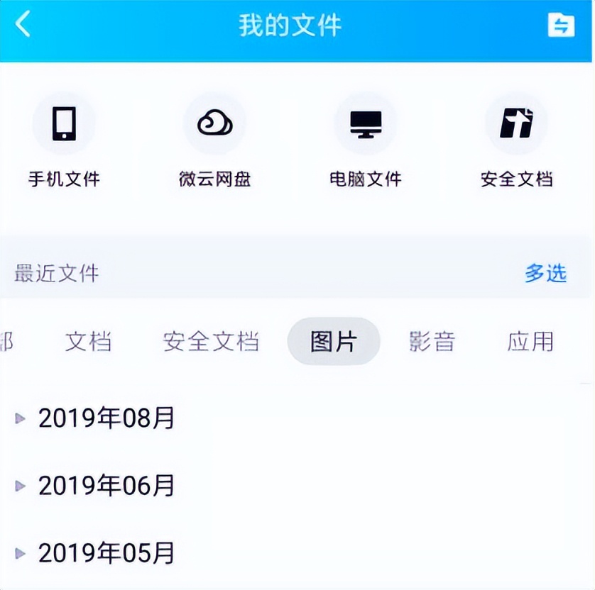 如何查找qq历史背景,qq怎么查看历史文件