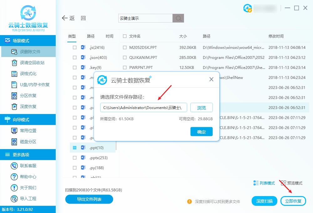 ppt文件怎么彻底删除,ppt文件内容被删怎么找回来