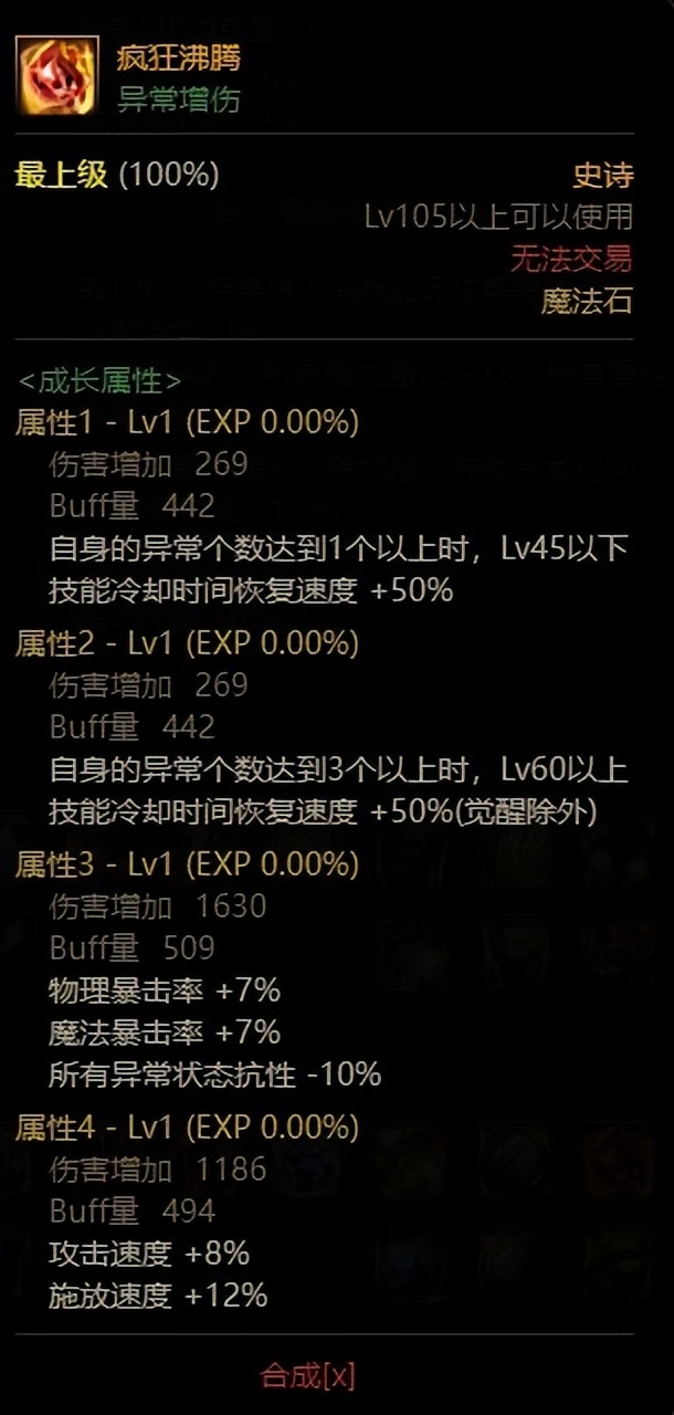 dnf黑暗武士100级史诗装备搭配,dnf黑暗武士100级传说装备选择