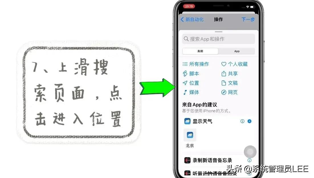 iphone13pro怎么改微信图标,苹果微信图标更改教程