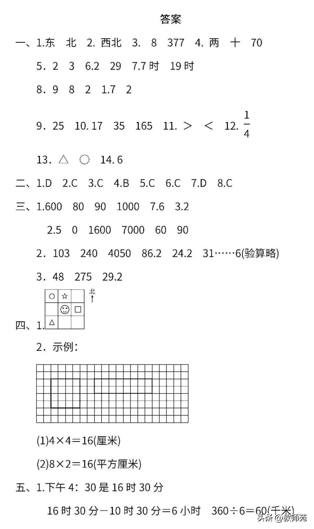 小学数学二年级下册期末测试题,小学数学六年级下册期末复习
