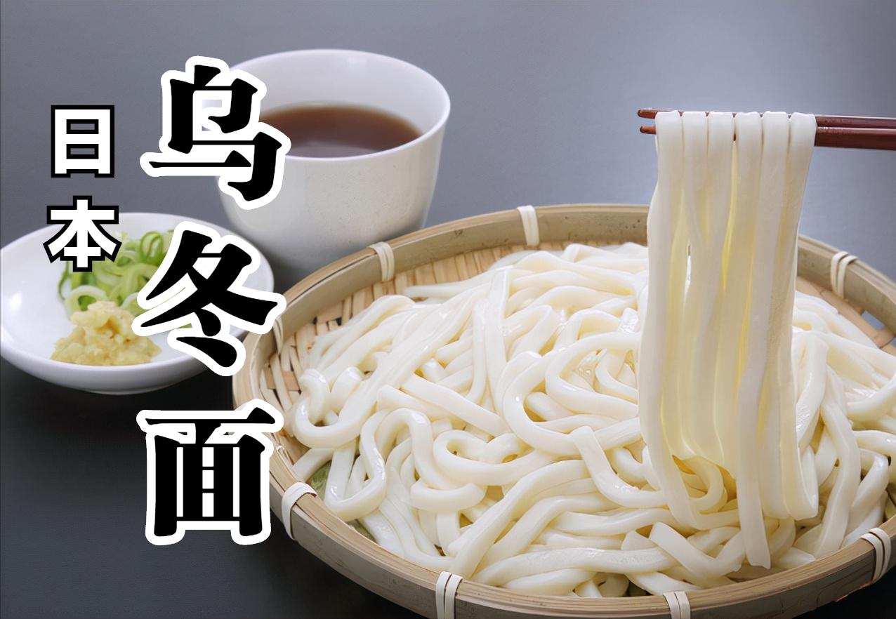 日本国民美食乌冬面全介绍,日本料理乌冬面