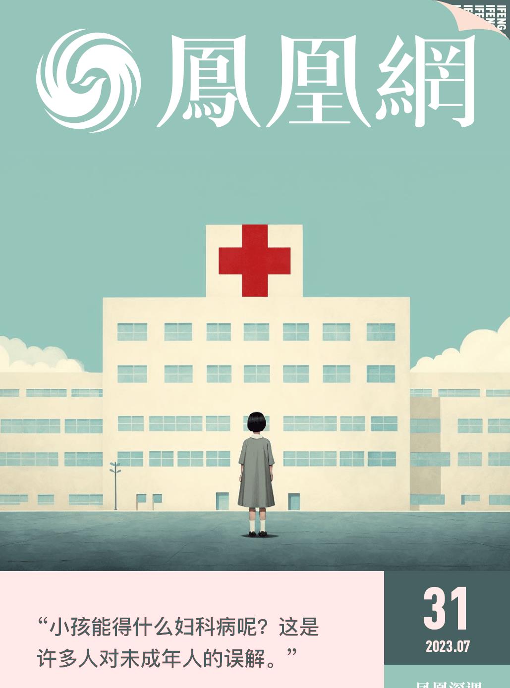 小孩可能得妇科病吗,小孩会有哪些妇科病