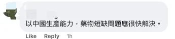 中国忽然开放，药房空缺。侨胞买药排队寄回国！多地药房已限购！