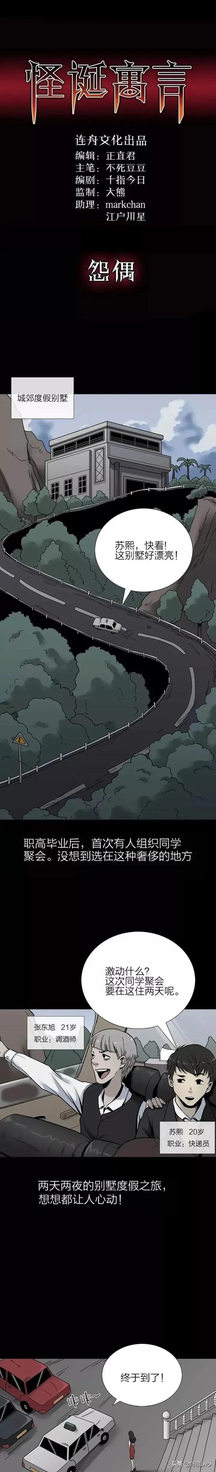 人性漫画被欺诈的女学生,人性漫画性别歧视