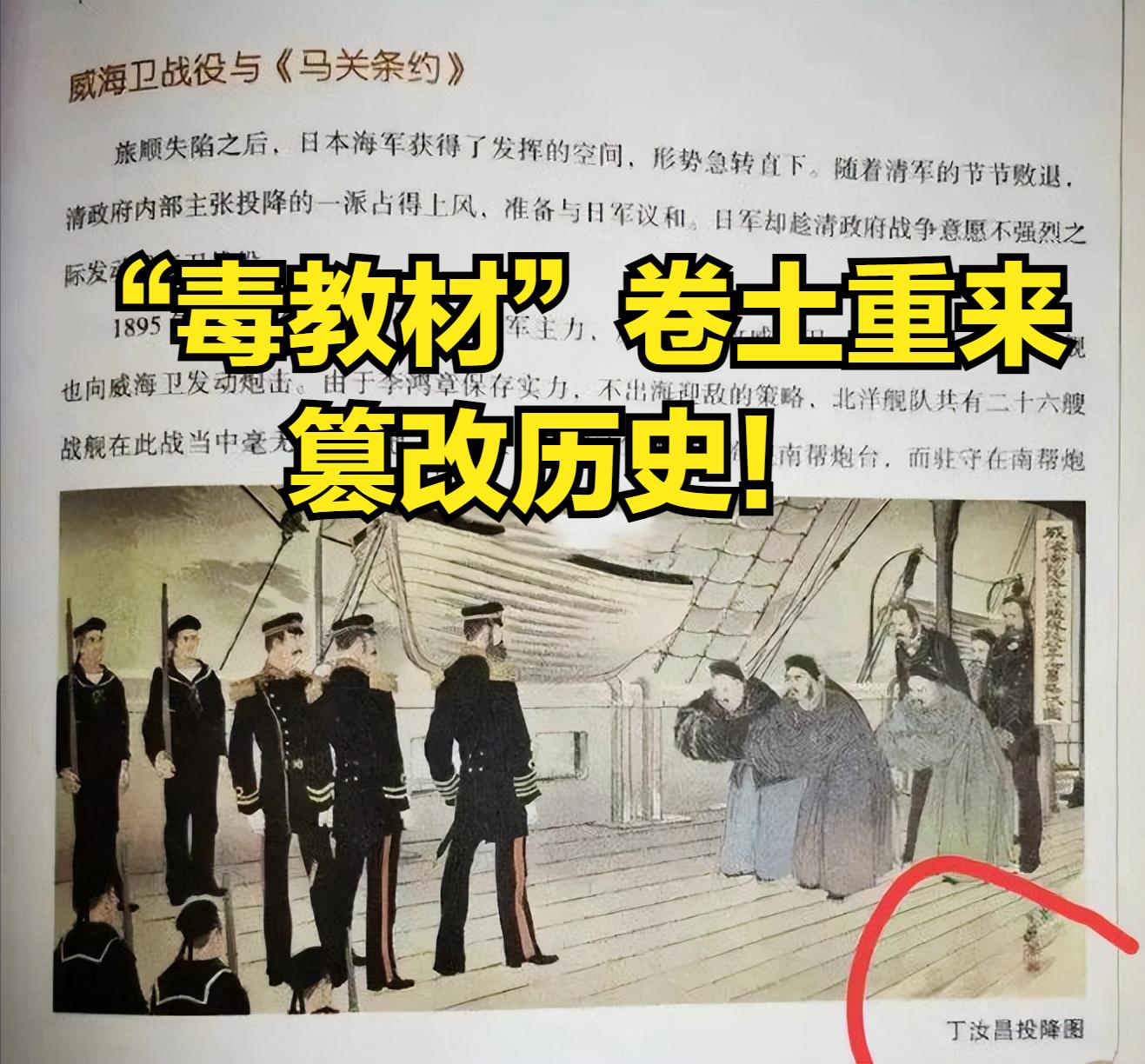 真是没想到啊，毒教材卷土重来了？这次“毒性”还更强