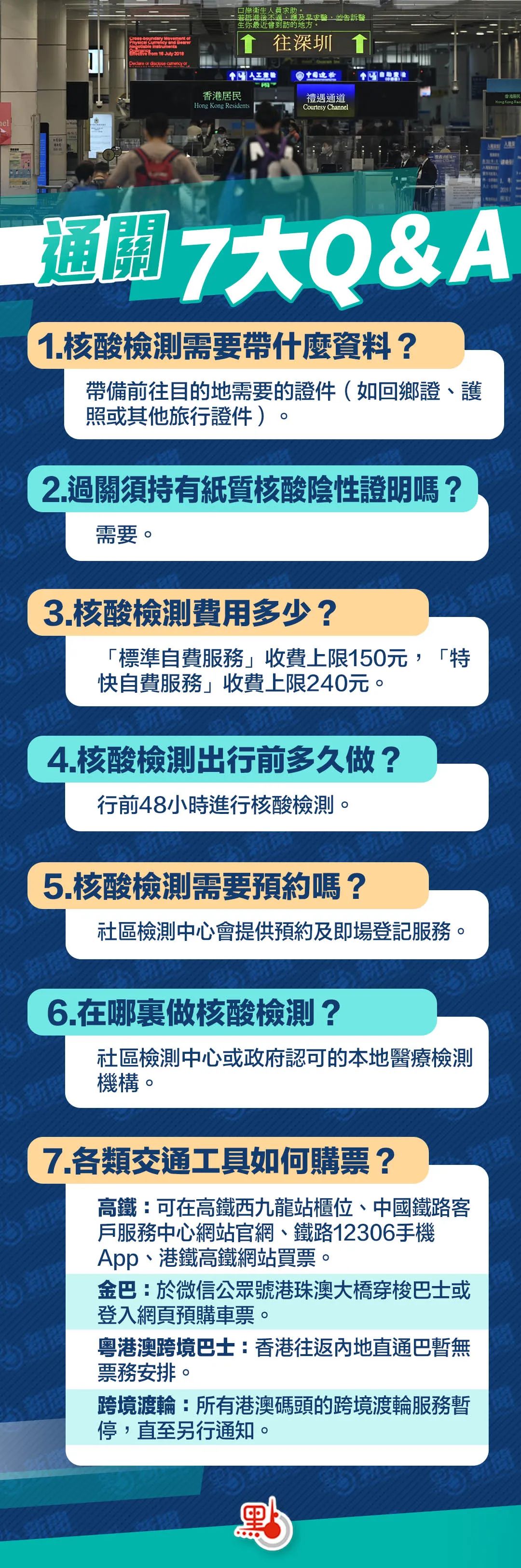 香港回内地过关最新攻略 (香港回内地通关攻略最新)
