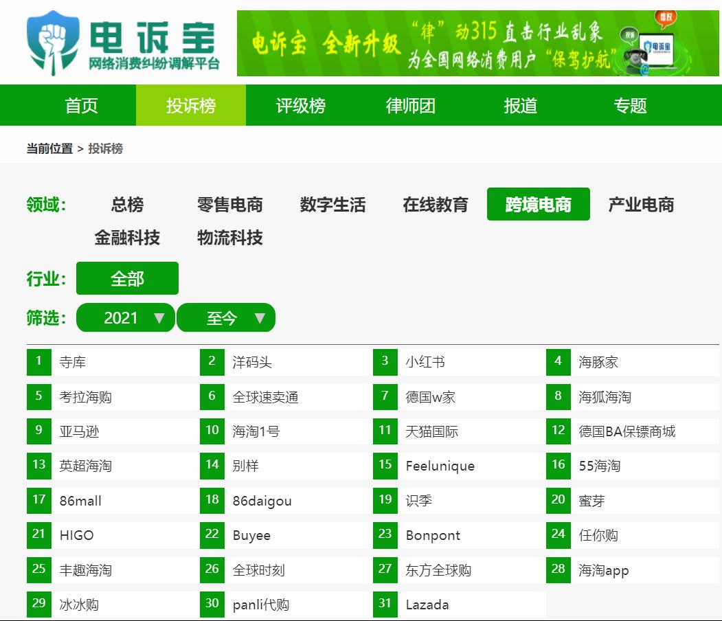 电诉宝投诉可以退款吗,电诉宝投诉能退回钱吗