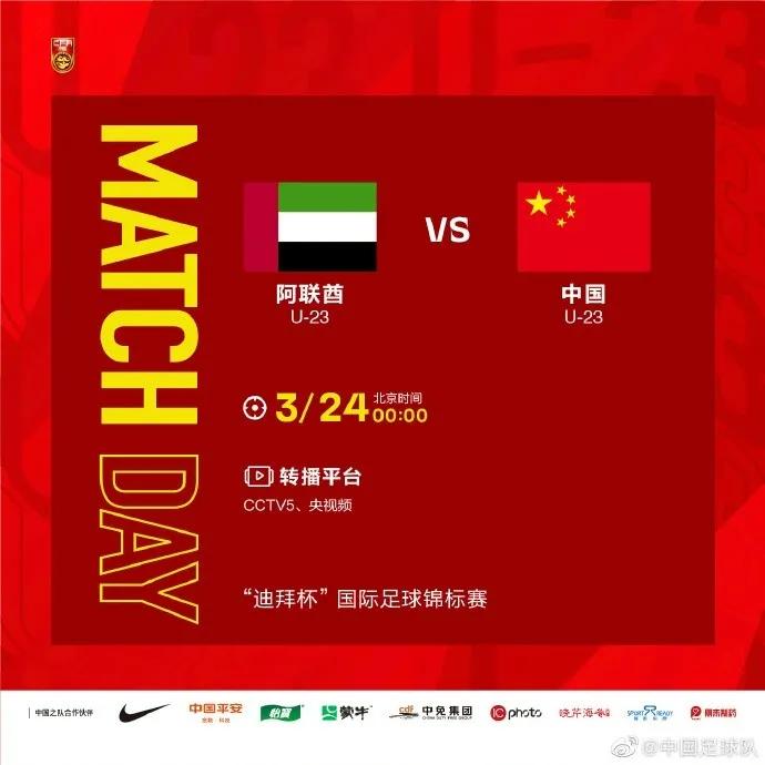 中国u23男足比赛直播,直播中国u23对叙利亚u23足球