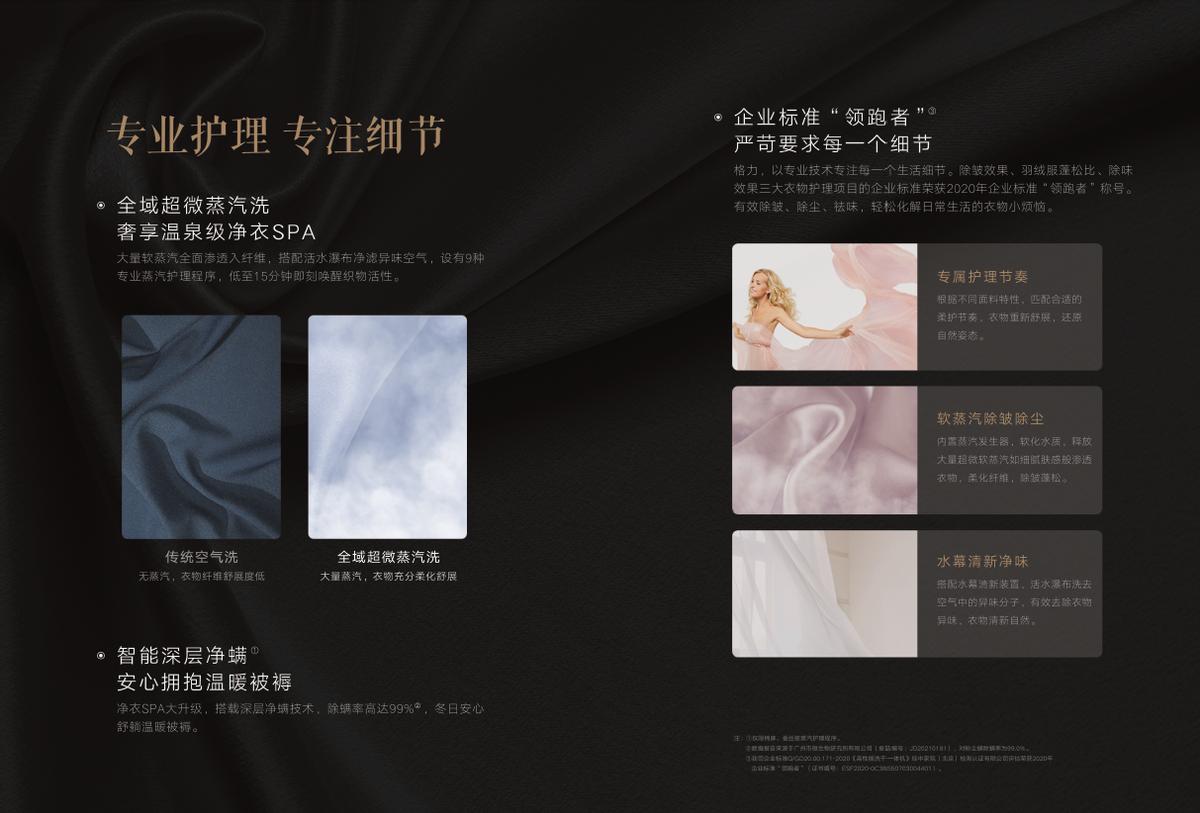 呵护至美罗裳,如新热泵洗护机带你探索分子级洗护奥秘