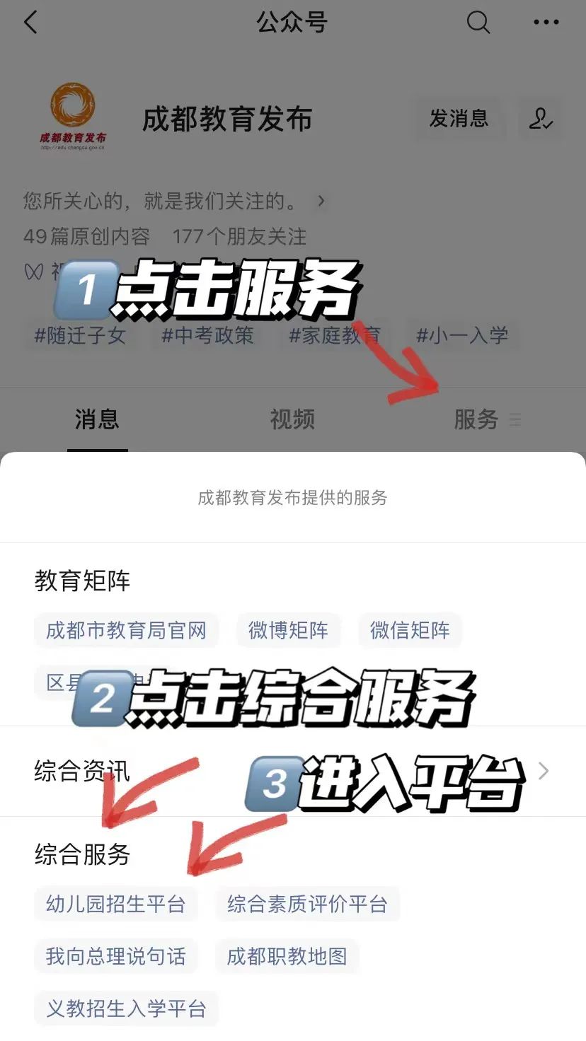 幼儿入园流程步骤图文字,幼儿入园报名视频