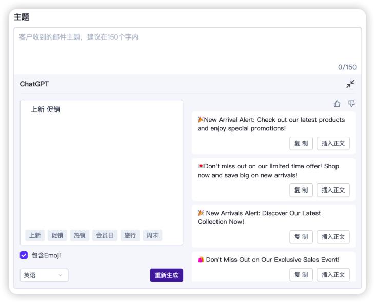 SHOPLINESmartPush接入ChatGPT，进入独立站智慧营销时代！