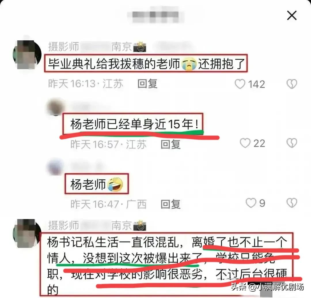 杨书记和小芹菜爱的难舍难分，王德胜挽不回芳心，直言：不死不休