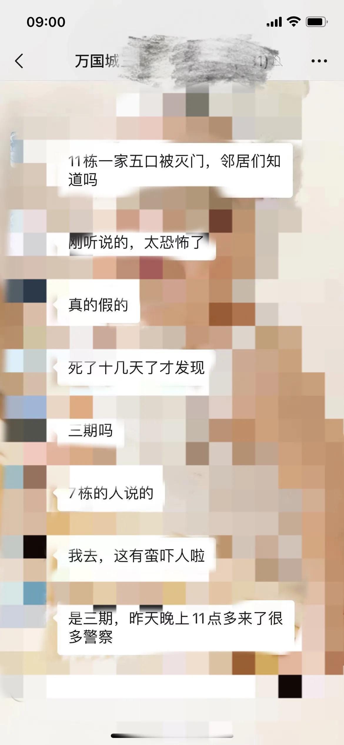 长沙万国城一家五口死亡事件,网传长沙万国城小区遭遇灭门惨案