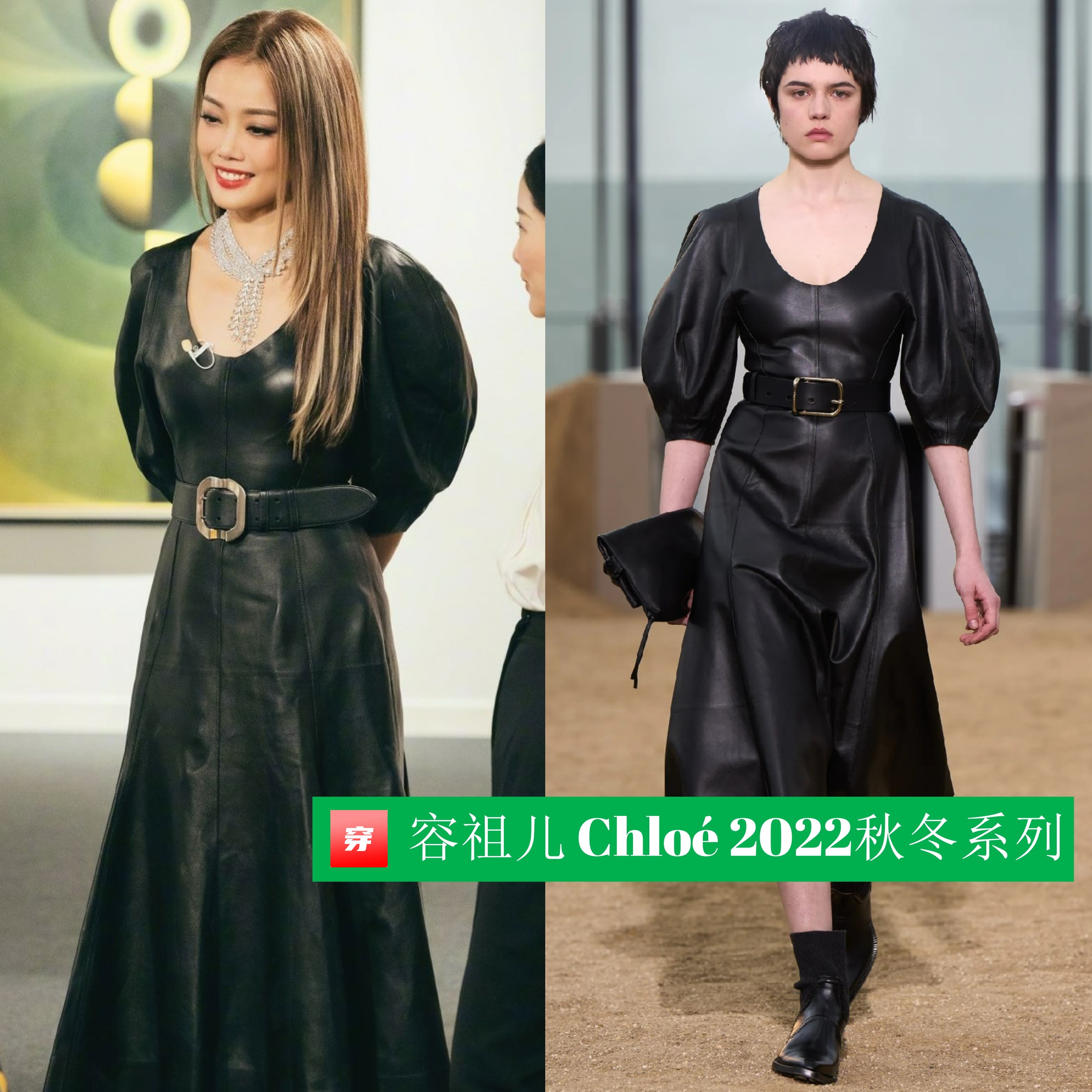 周笔畅依然高定,周笔畅生生不息穿搭