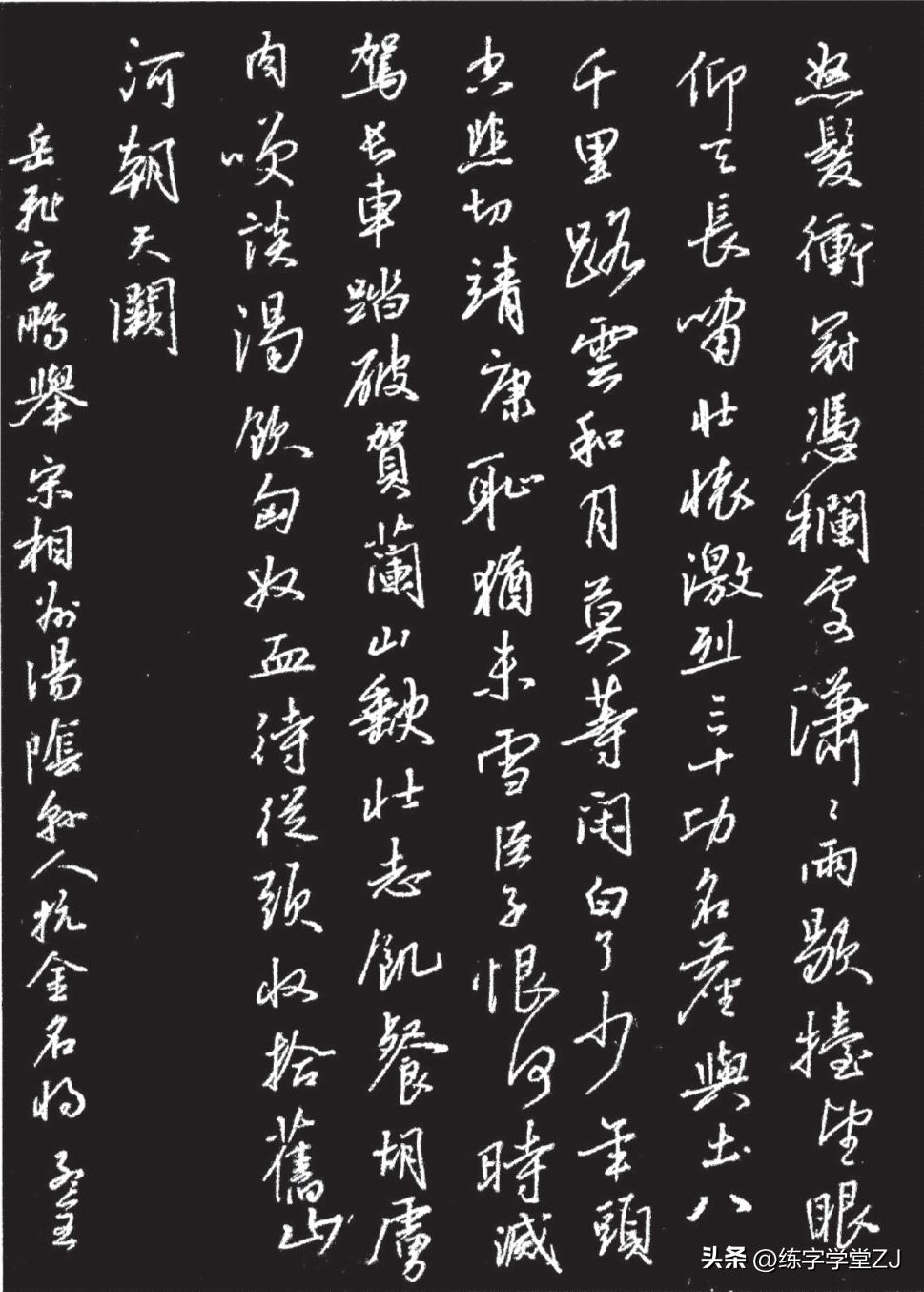 岳飞满江红硬笔行书书法作品,岳飞满江红硬笔楷书法作品