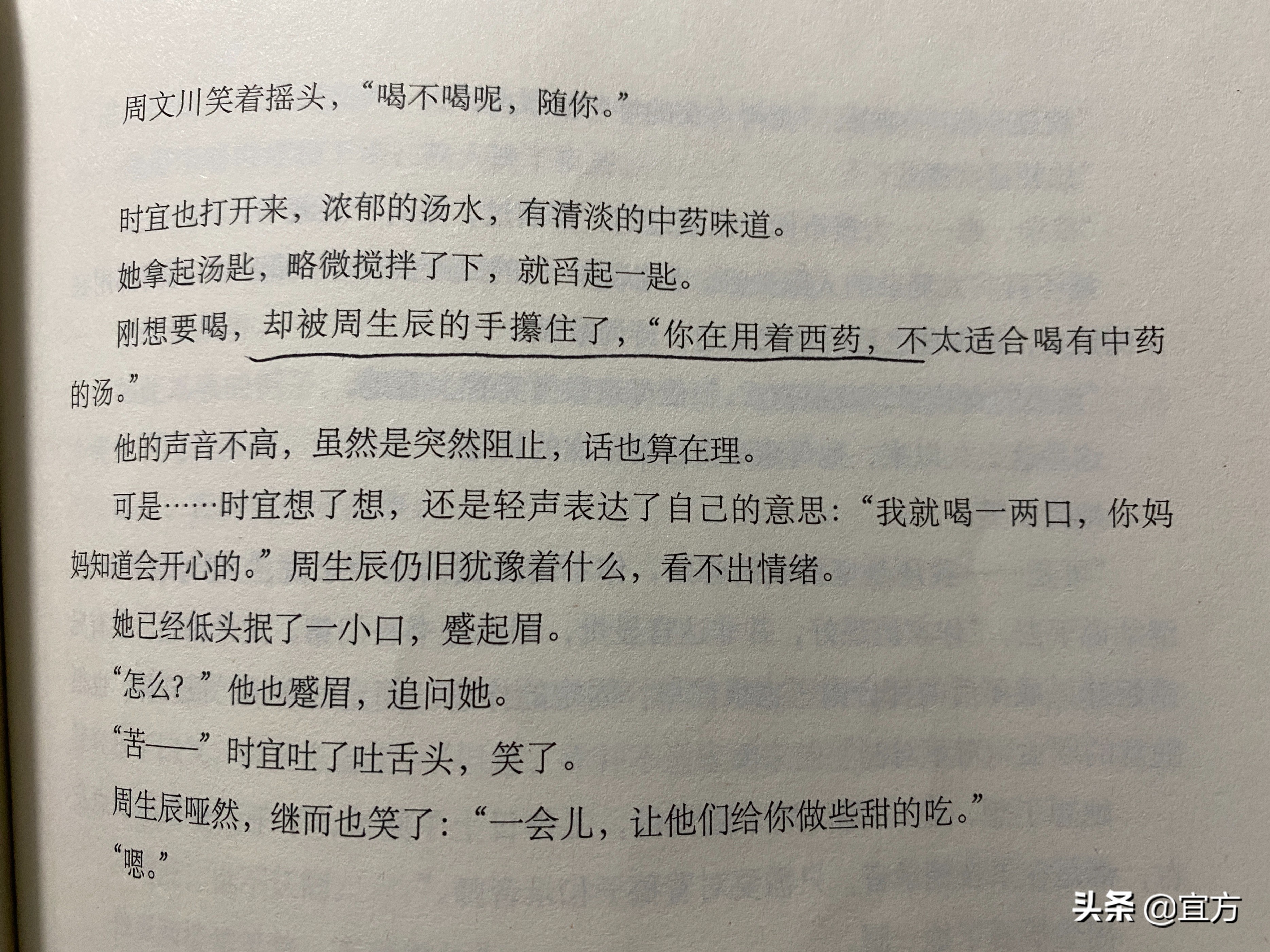 一生一世美人骨是不是悲剧,一生一世美人骨前世虐吗