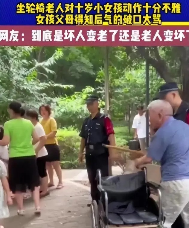 坐轮椅？开着裤裆？老教师干着“*兽禽**”不如的事，旁人称是惯犯