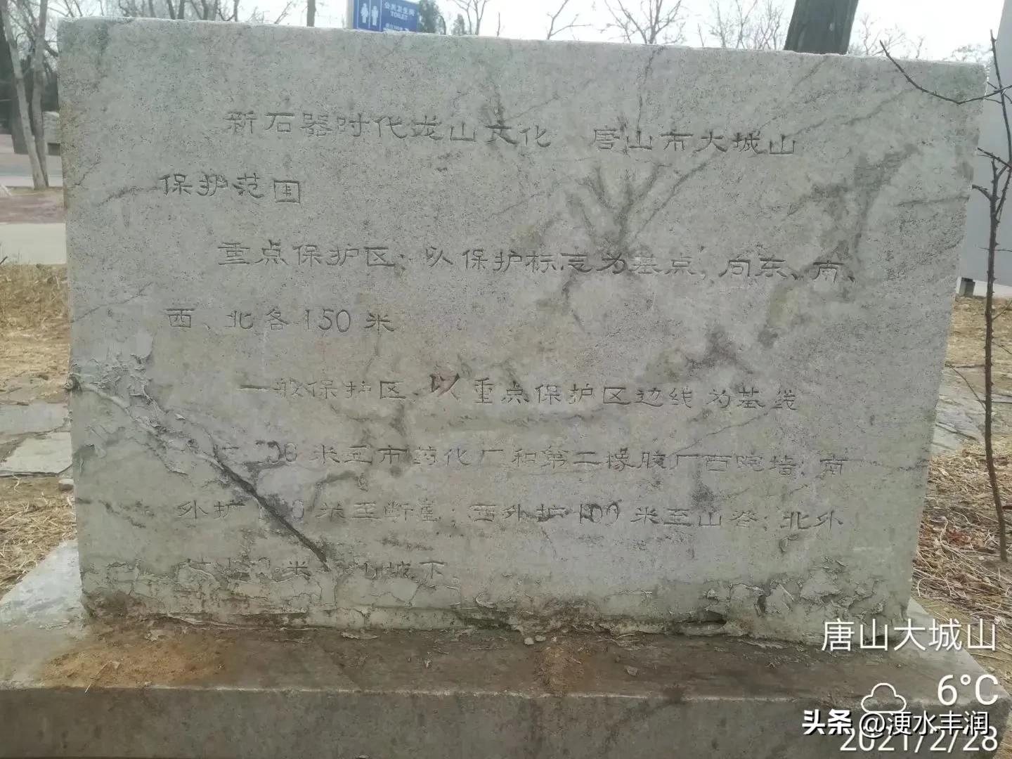 唐山的史前遗址,唐山制陶历史文化