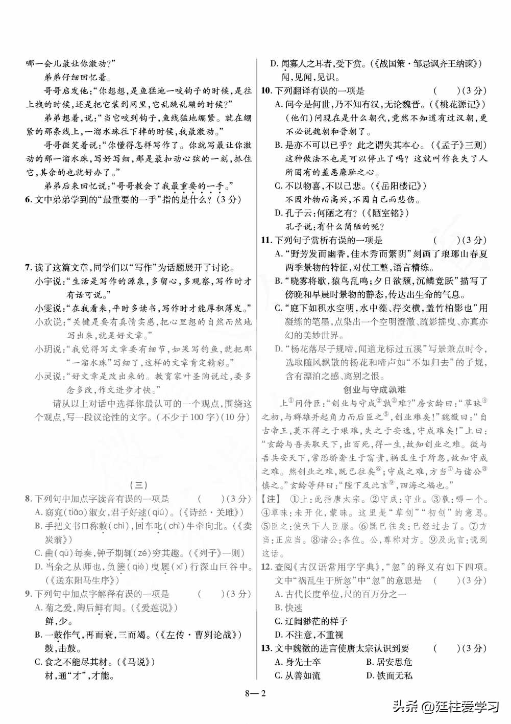 陕西中考45套语文,全国45套中考试卷
