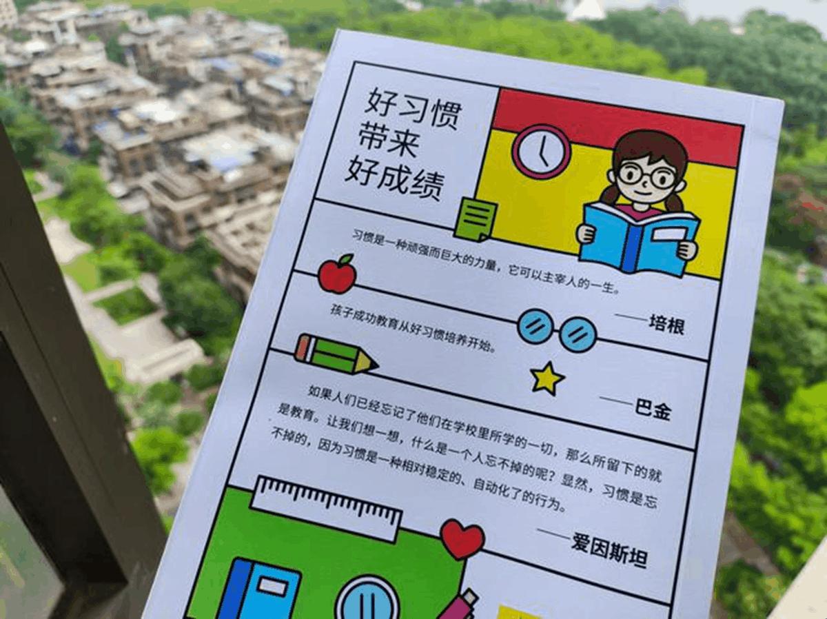 帮孩子养成学习好习惯关键是什么,给孩子养成好习惯才能有好成绩