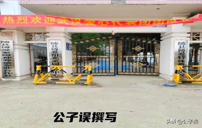 刘爱业性侵残障学生获刑最新,刘爱业性侵残障学生获刑