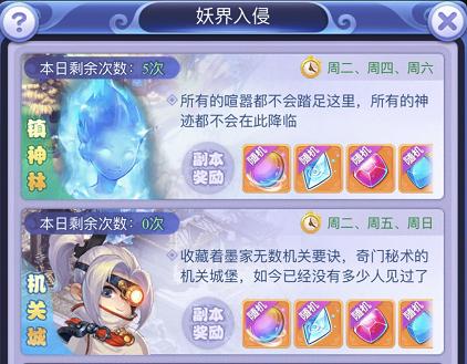 梦幻西游网页版秘境降妖8层攻略,梦幻西游镇妖关攻略