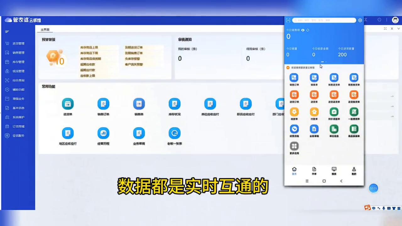 管家婆软件云辉煌版进销存操作,管家婆辉煌版erp进销存教程