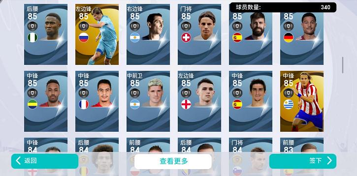 迭戈弗兰实况足球2023赛季好用吗,实况足球传奇弗兰加点