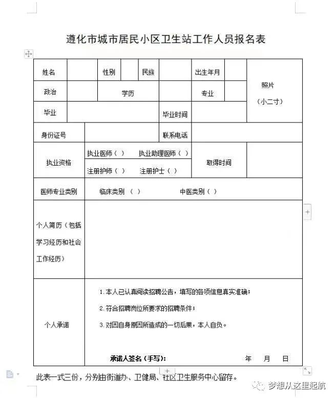 唐山公务员2022招聘岗位,唐山人才紧缺招聘公告