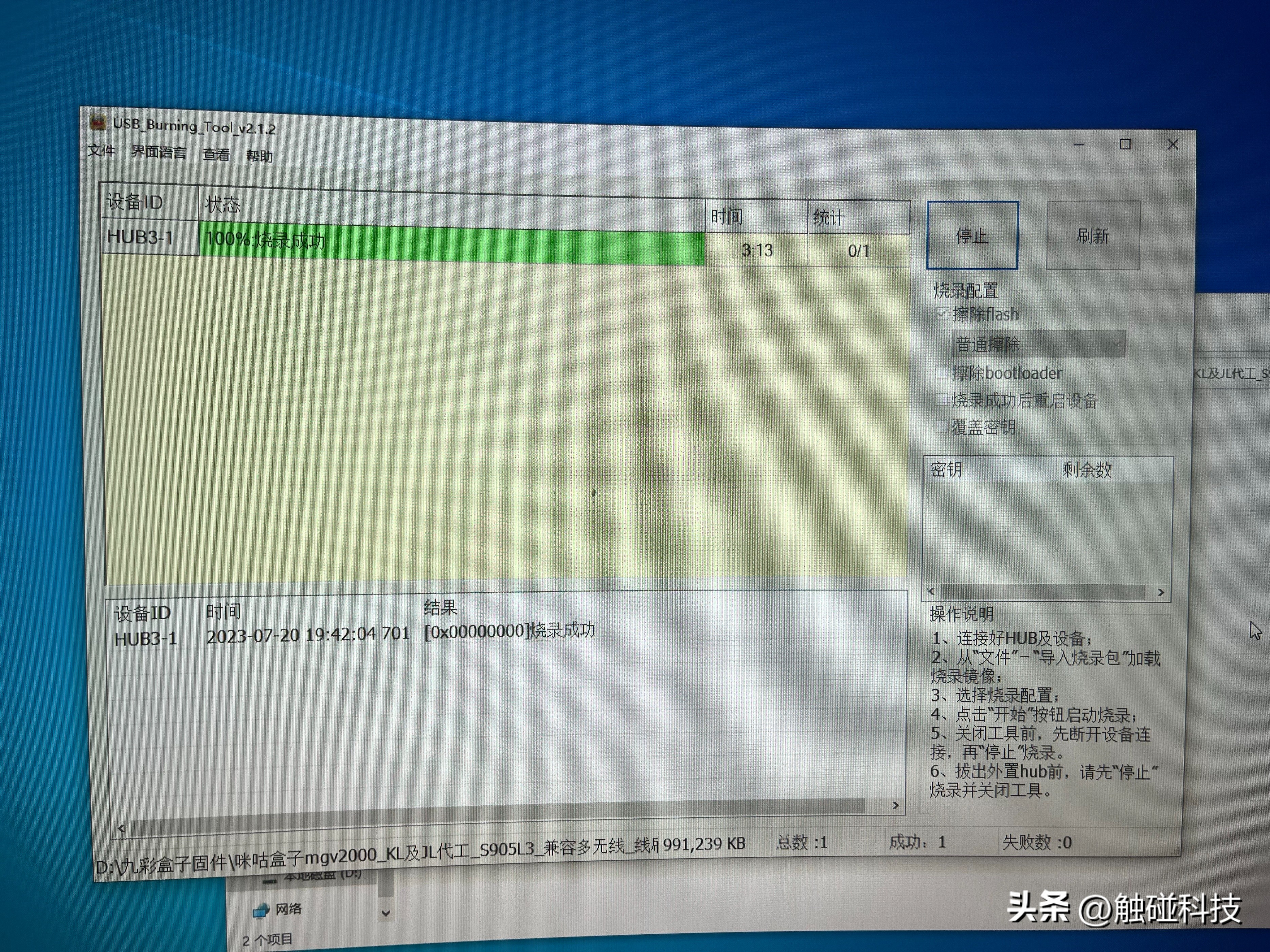 咪咕mgv2000机顶盒刷机固件,移动mgv2000咪咕机顶盒刷机教程