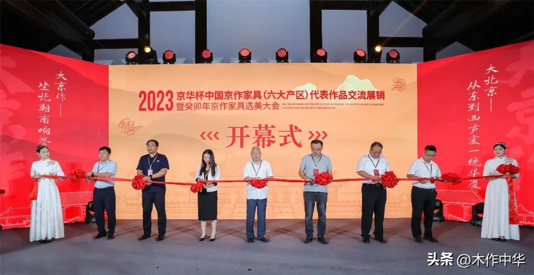 京作家具选美,京作和苏作家具