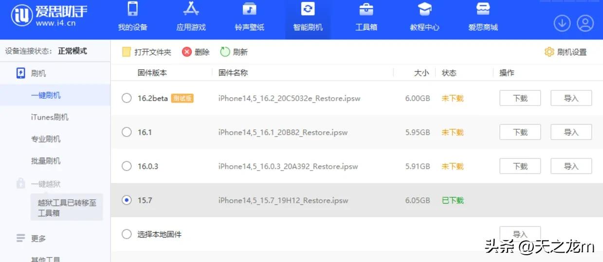 苹果ios15.7.1版本怎么样,ios15.7.1正式版什么时候发布